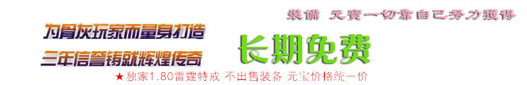 1.80雷霆特戒版